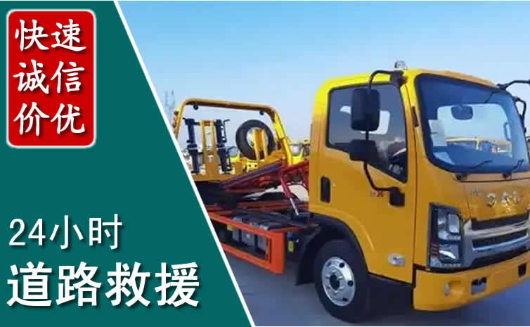 昭觉汽车道路救援怎么收费_昭觉道路救援收费标准合理透明